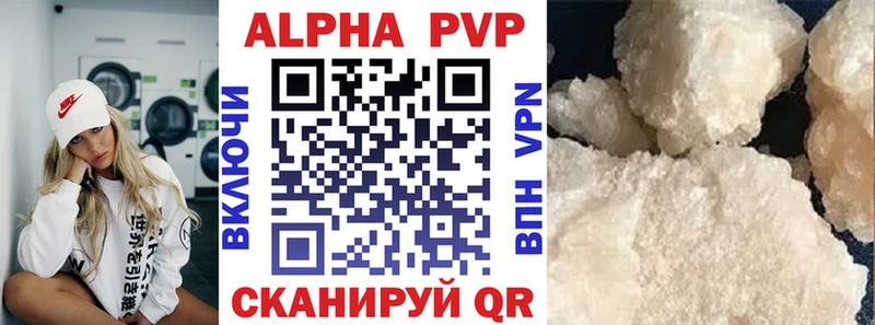 Alpha-PVP СК  где купить наркоту  Чебаркуль 