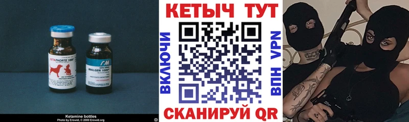 Кетамин VHQ  кракен зеркало  Чебаркуль  закладка 