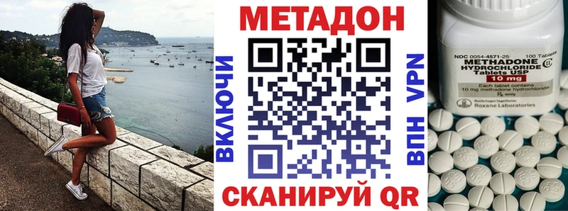 МЕТАДОН VHQ  Чебаркуль 